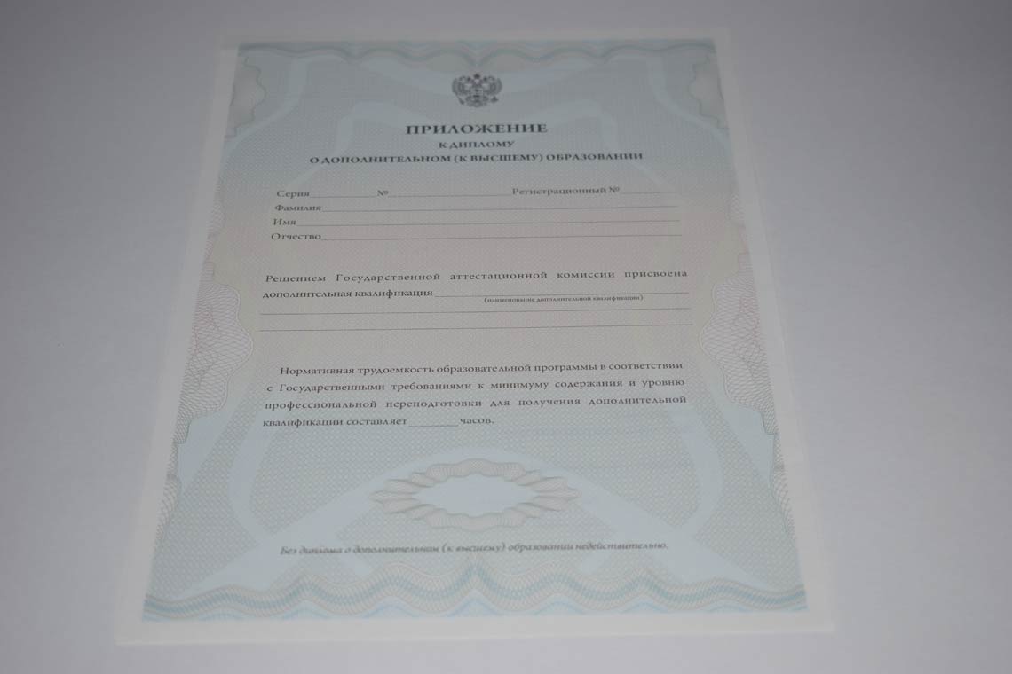 Диплом MBA 2011-2025 в Химках приложение