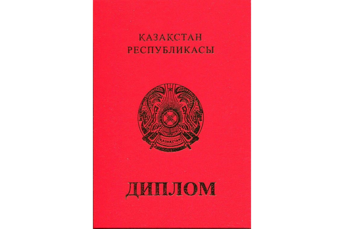 Красный Казахский Диплом Магистра в Химках