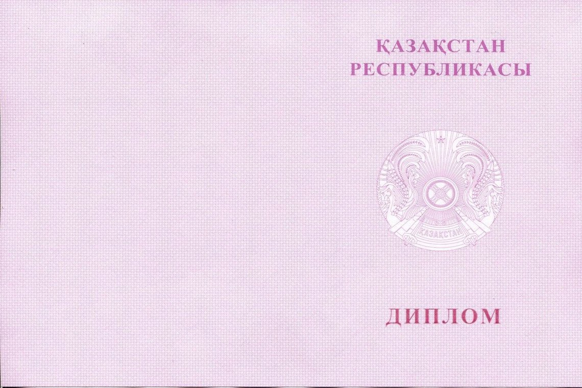 Красный Казахский Диплом Магистра в Химках оборот