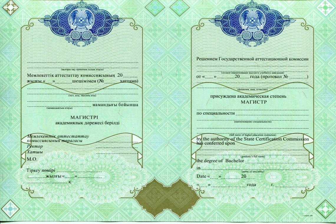 Казахский Диплом Магистра в Химках