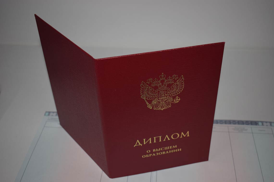 Красный Диплом Магистра с 2014-2025 в Химках корка