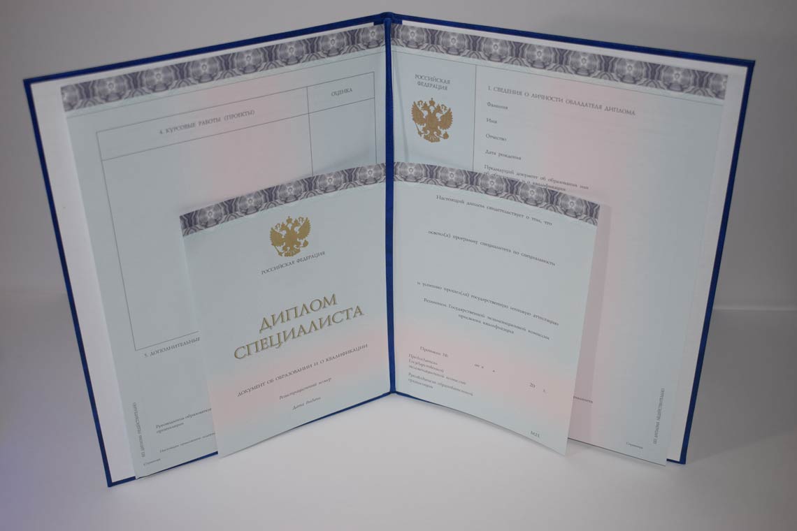 Диплом МГИМО 2014-2025 в Химках
