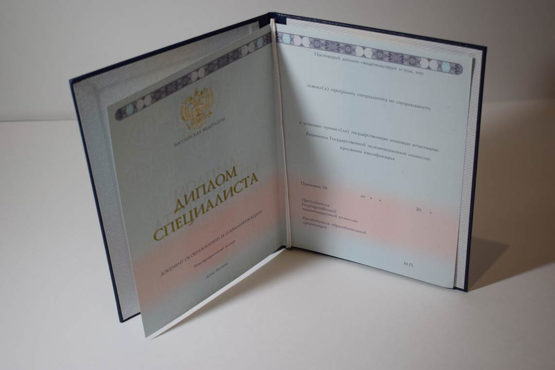 Полный Разворот диплома о высшем образовании 2014-2025 в Химках