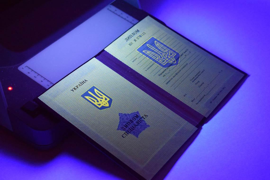 Украинский Диплом Вуза 1994-1999 в Химках ультрафиолет
